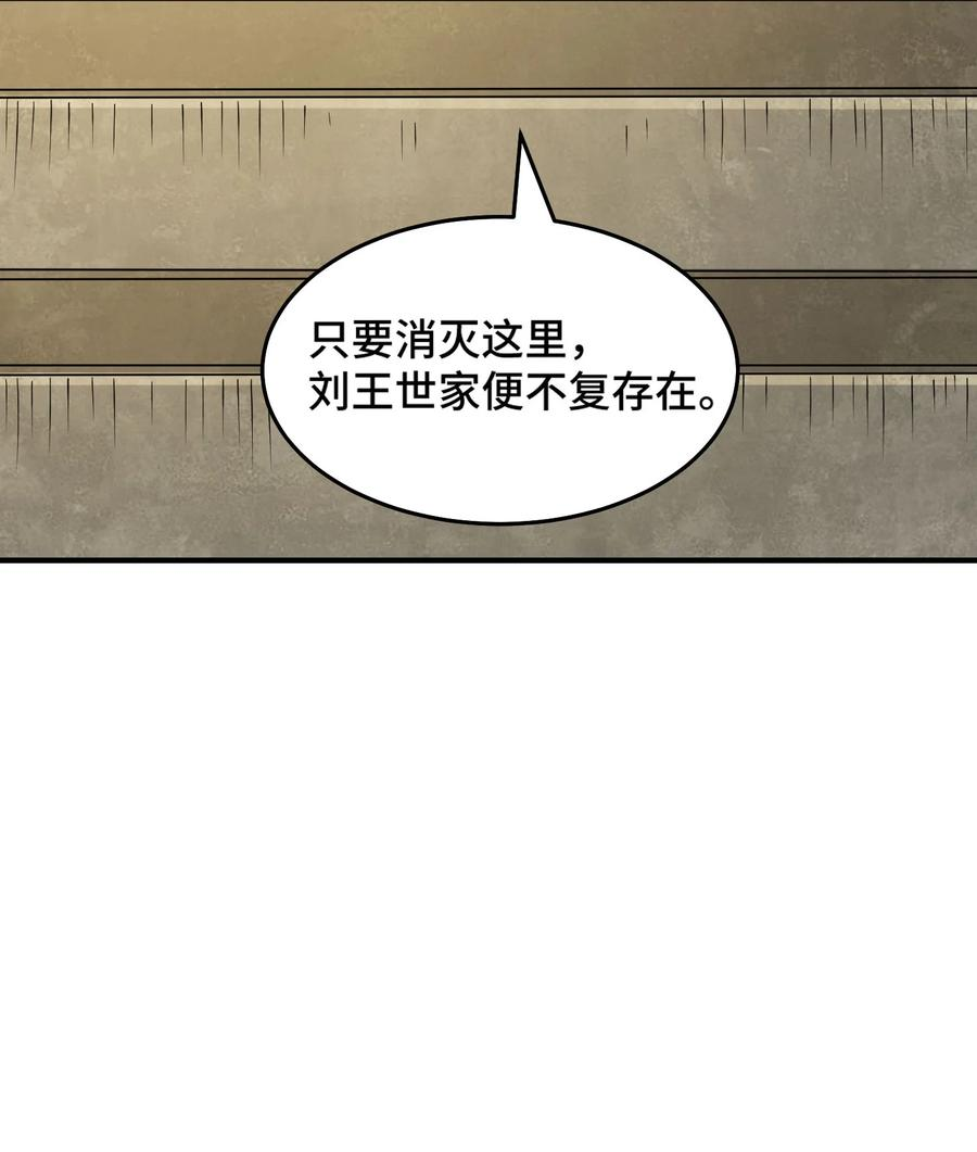 反派师尊的我带着徒弟们天下无敌百度百科漫画,053 第53话48图