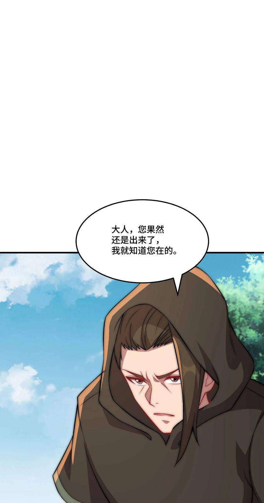 反派师尊带徒弟们天下无敌合集漫画,053 第53话56图