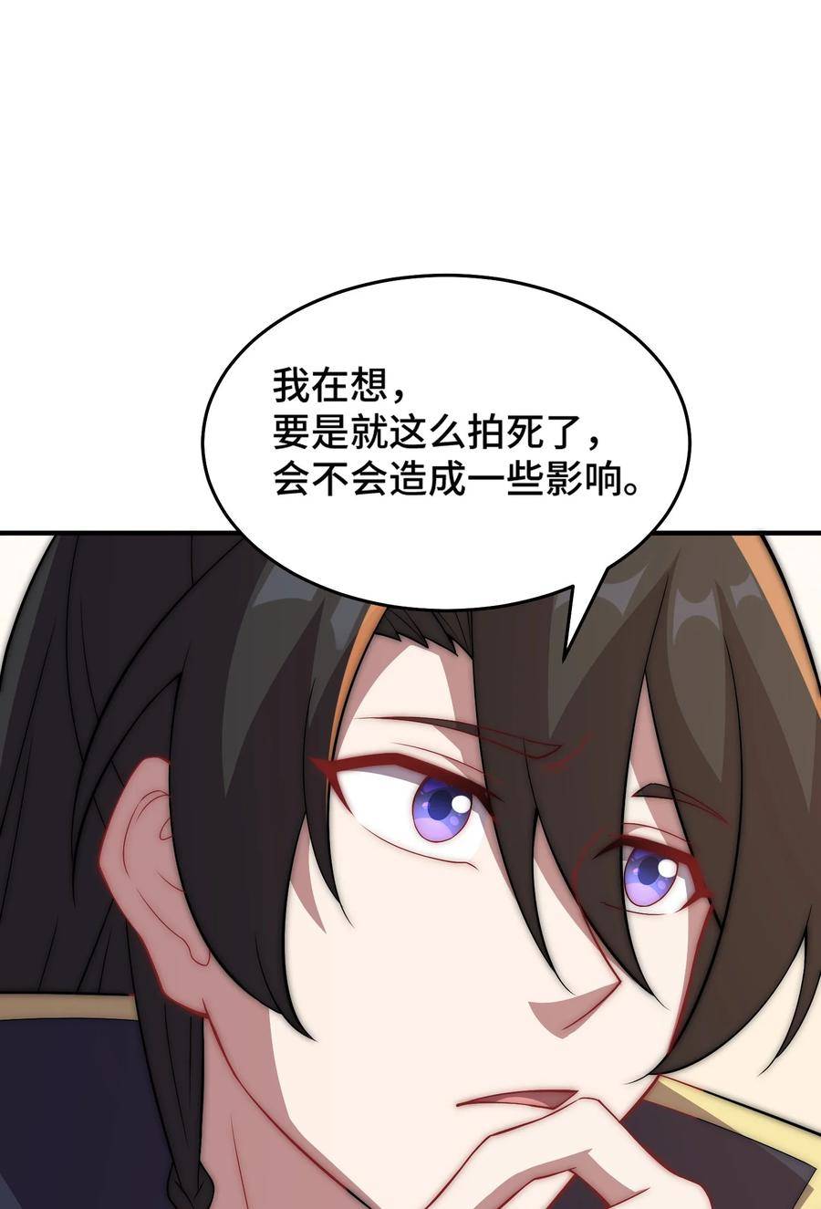 反派师尊的我带着徒弟们天下无敌笔趣阁txt漫画,053 第53话62图