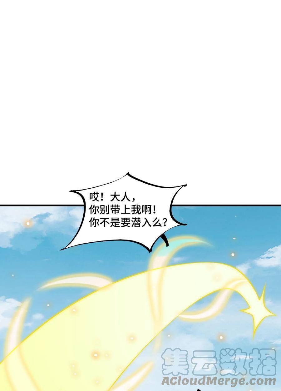 反派师尊的我带着徒弟们天下无敌百度百科漫画,053 第53话70图