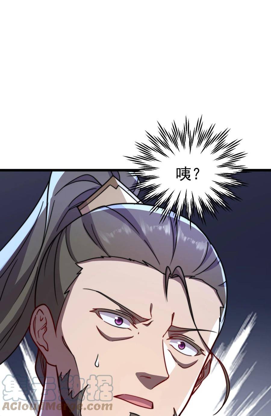 反派师尊的我带着徒弟们天下无敌笔趣阁txt漫画,054 第54话16图