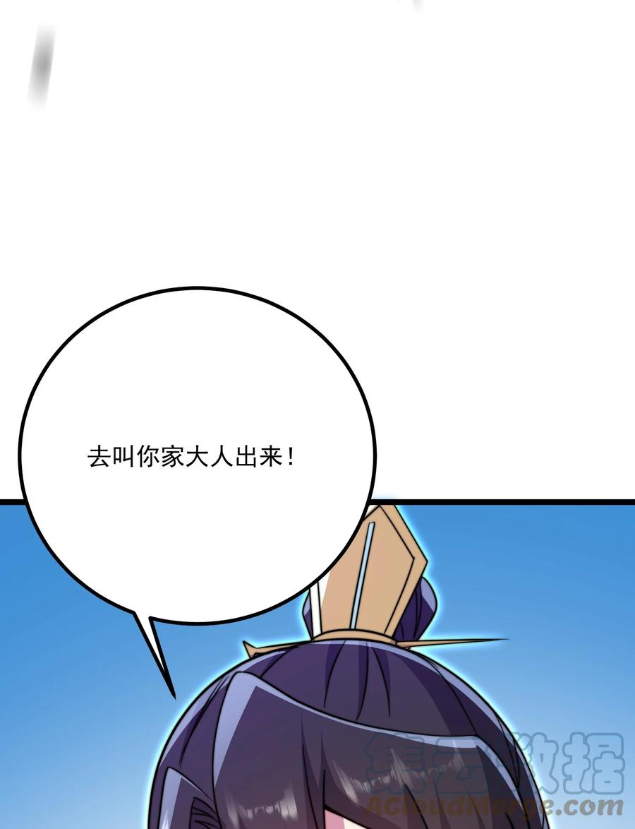 反派大师兄师妹们全是病免费漫画漫画,054 第54话25图