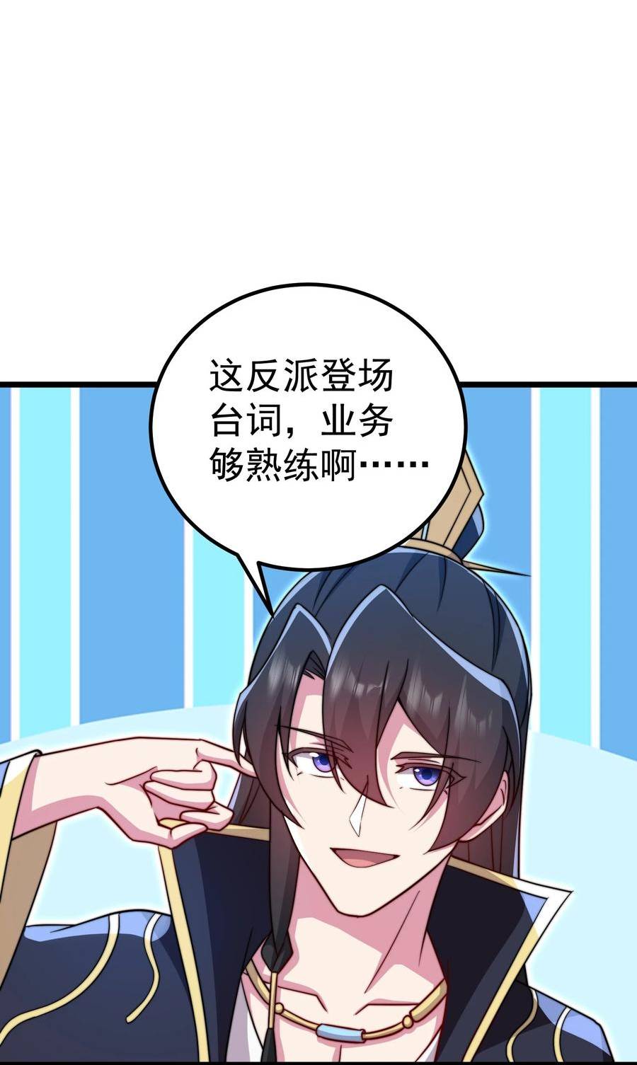 反派师尊带徒弟们天下无敌合集漫画,054 第54话29图