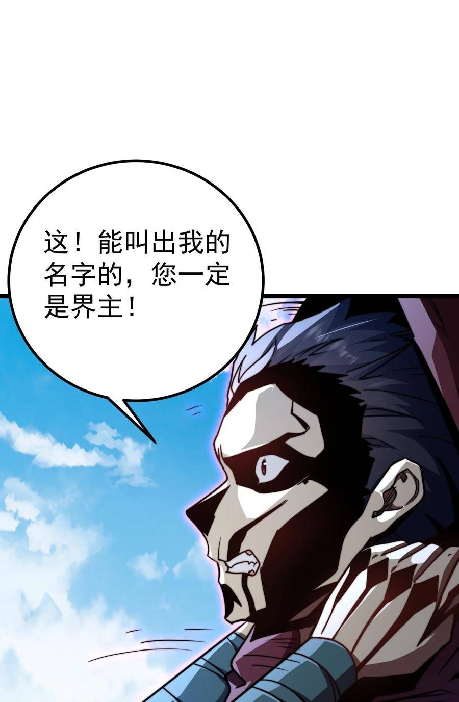 反派师尊带徒弟们天下无敌合集漫画,054 第54话39图