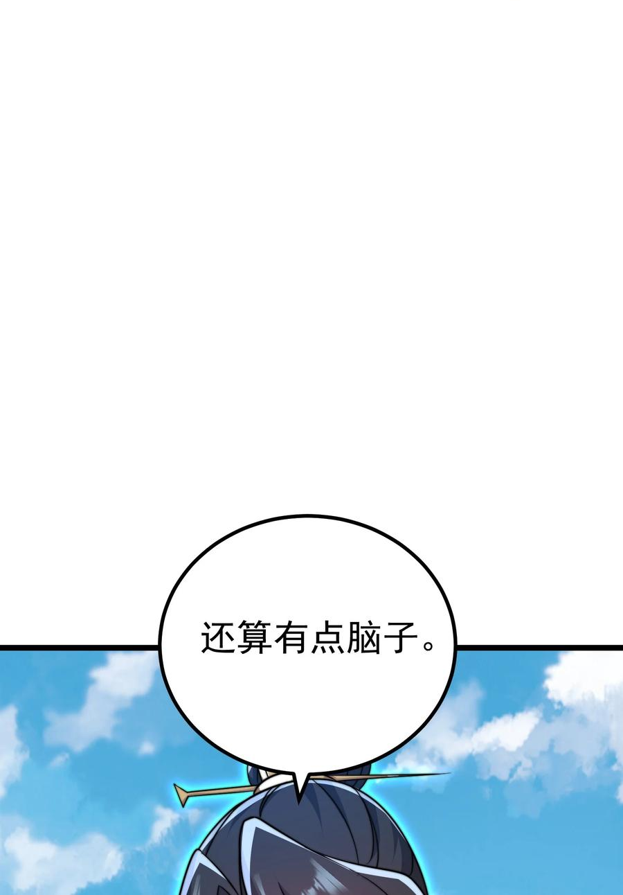 反派师尊的我带着徒弟们天下无敌百度百科漫画,054 第54话41图