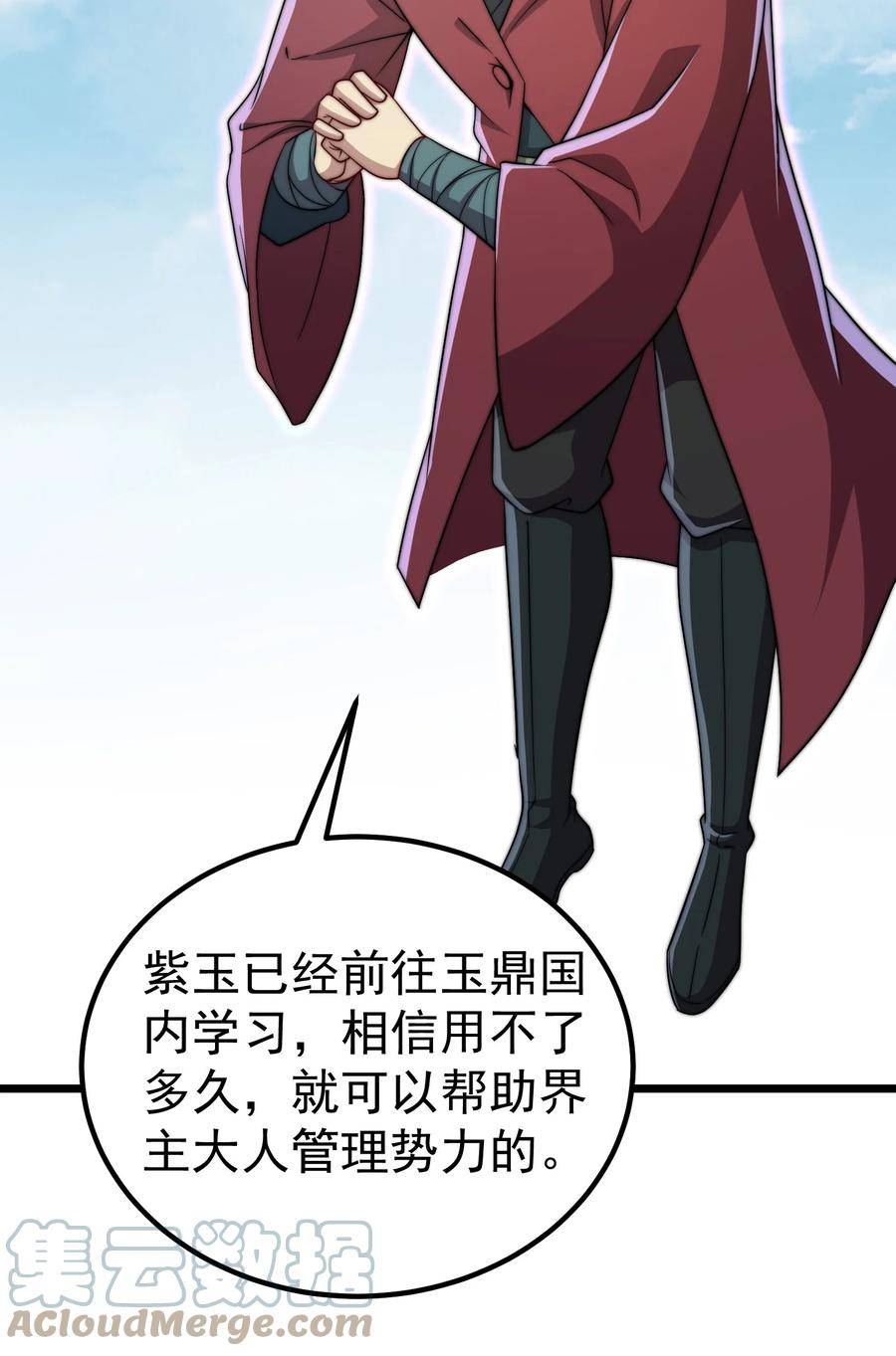 反派师尊的我带着徒弟们天下无敌笔趣阁txt漫画,055 第55话19图