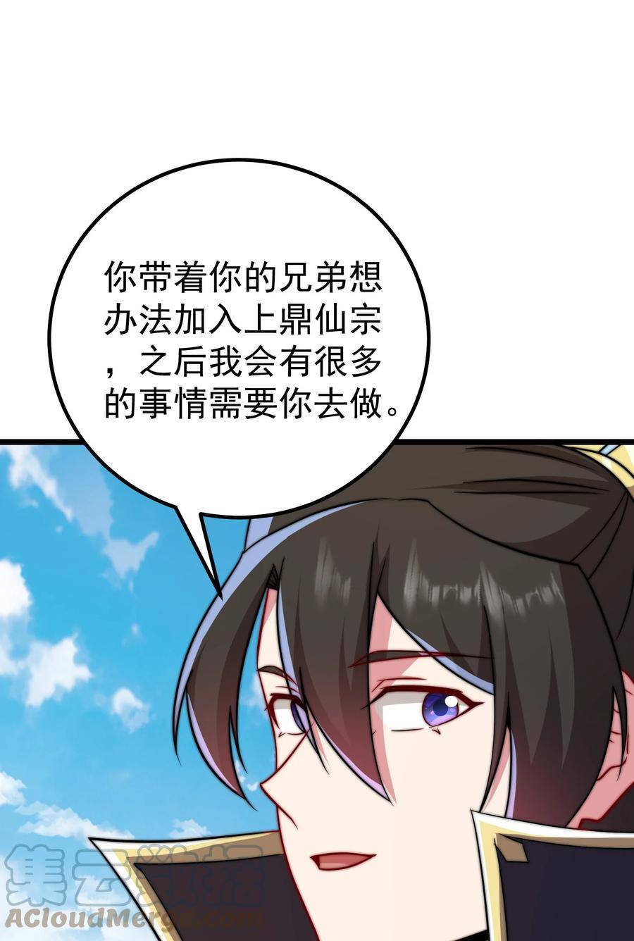 反派师尊带着徒弟们天下无敌小说漫画,055 第55话28图