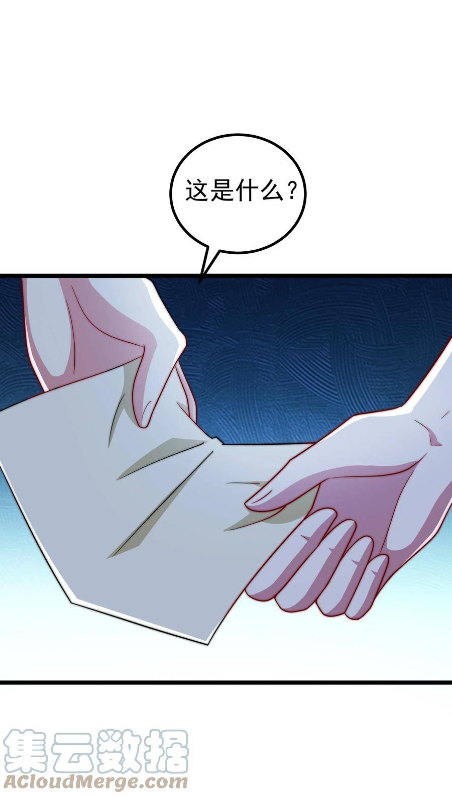 反派师尊的我带着徒弟们天下无敌笔趣阁txt漫画,055 第55话43图