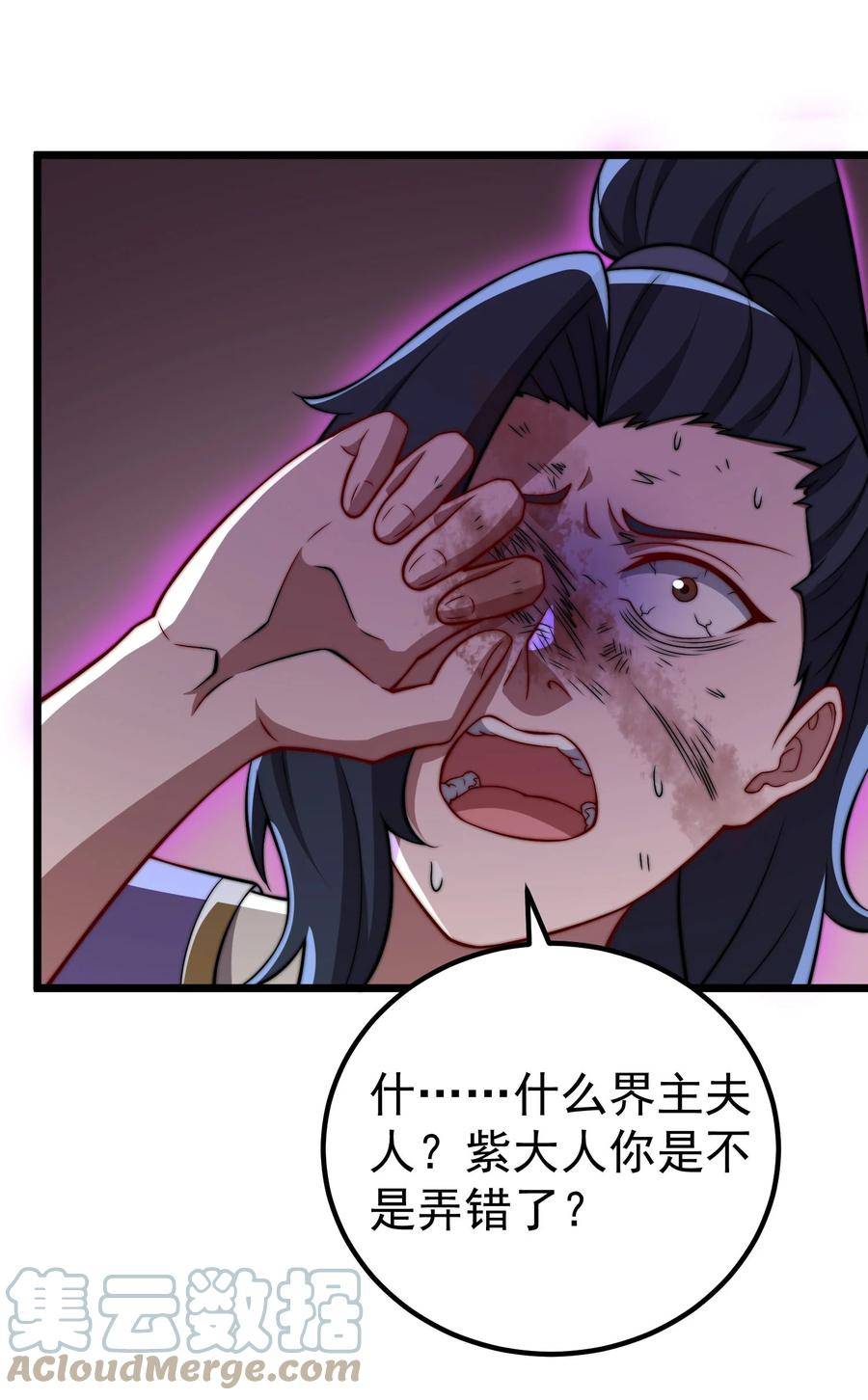 反派师尊的我带着徒弟们天下无敌笔趣阁txt漫画,055 第55话58图