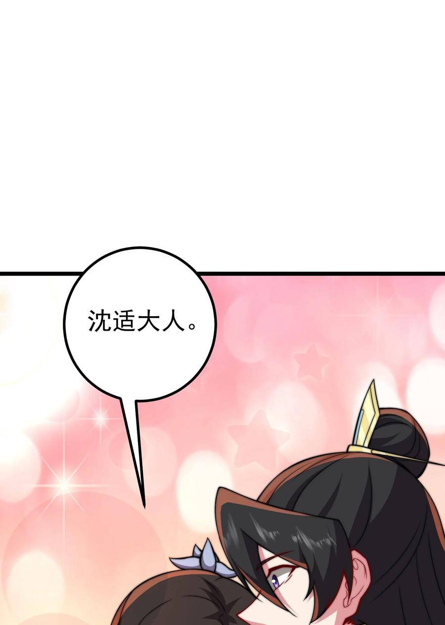 反派师尊带徒弟们天下无敌合集漫画,055 第55话62图