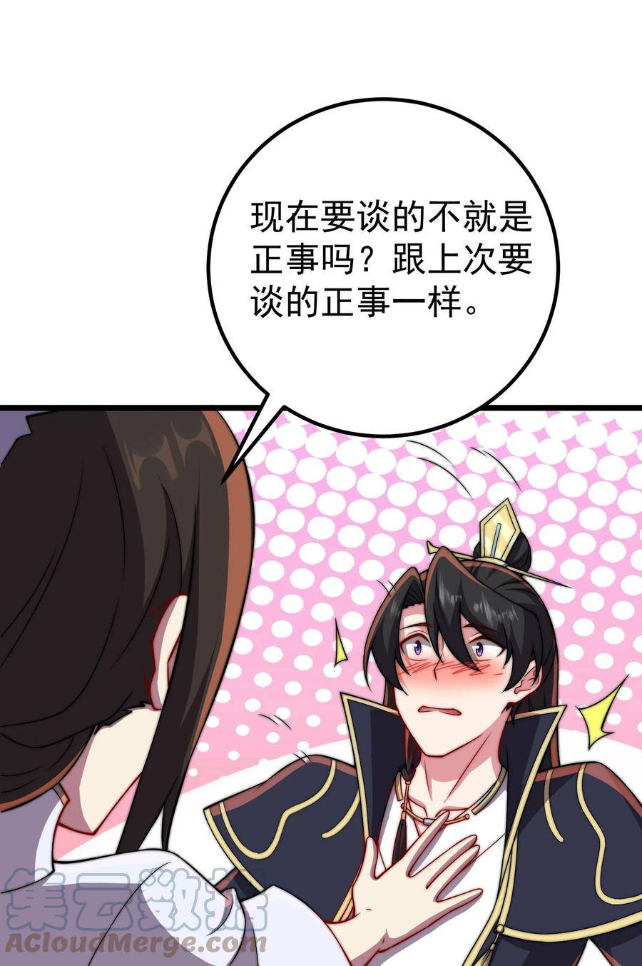 反派师尊带徒弟们天下无敌合集漫画,055 第55话64图