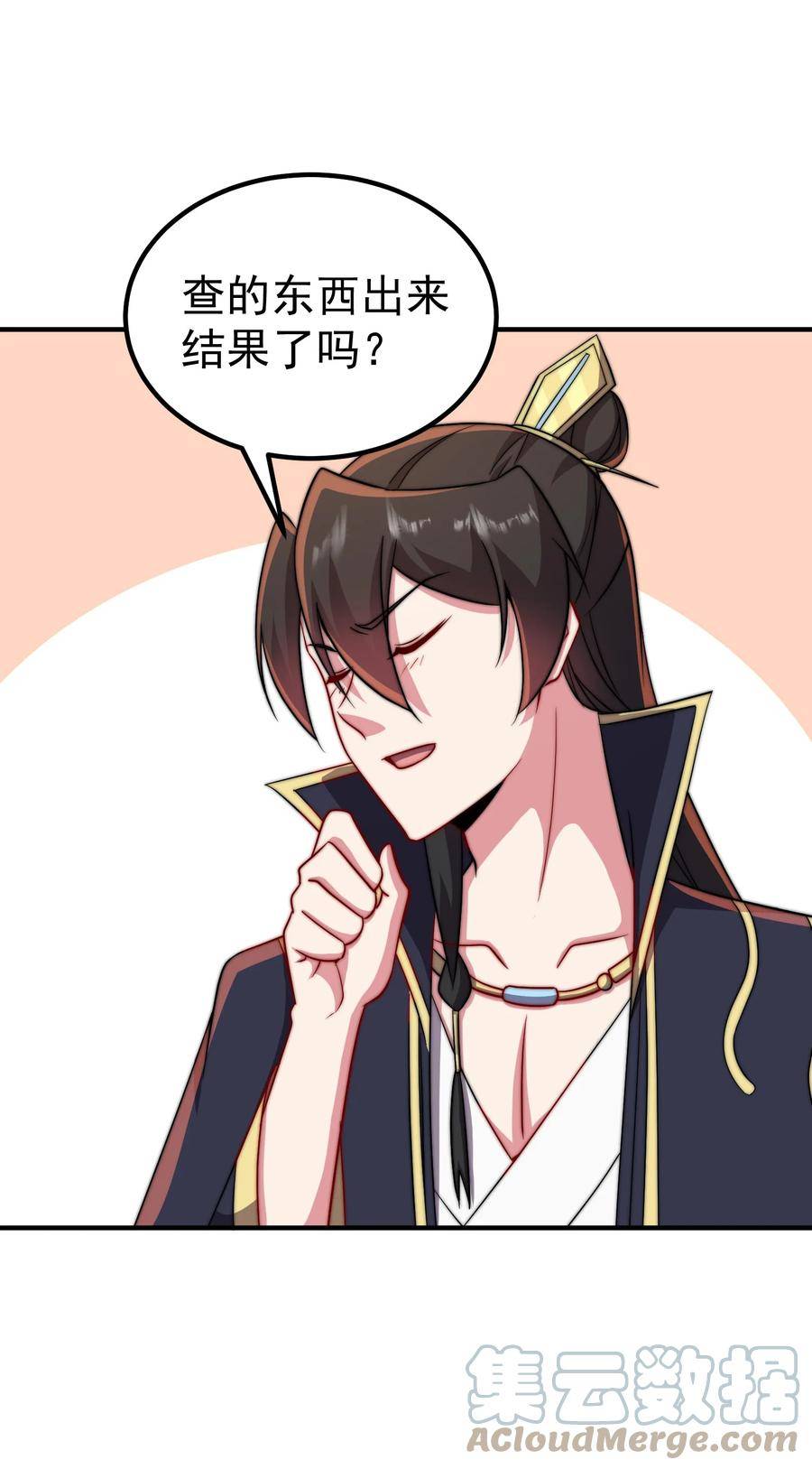 反派师尊的我带着徒弟们天下无敌百度百科漫画,056 第56话10图