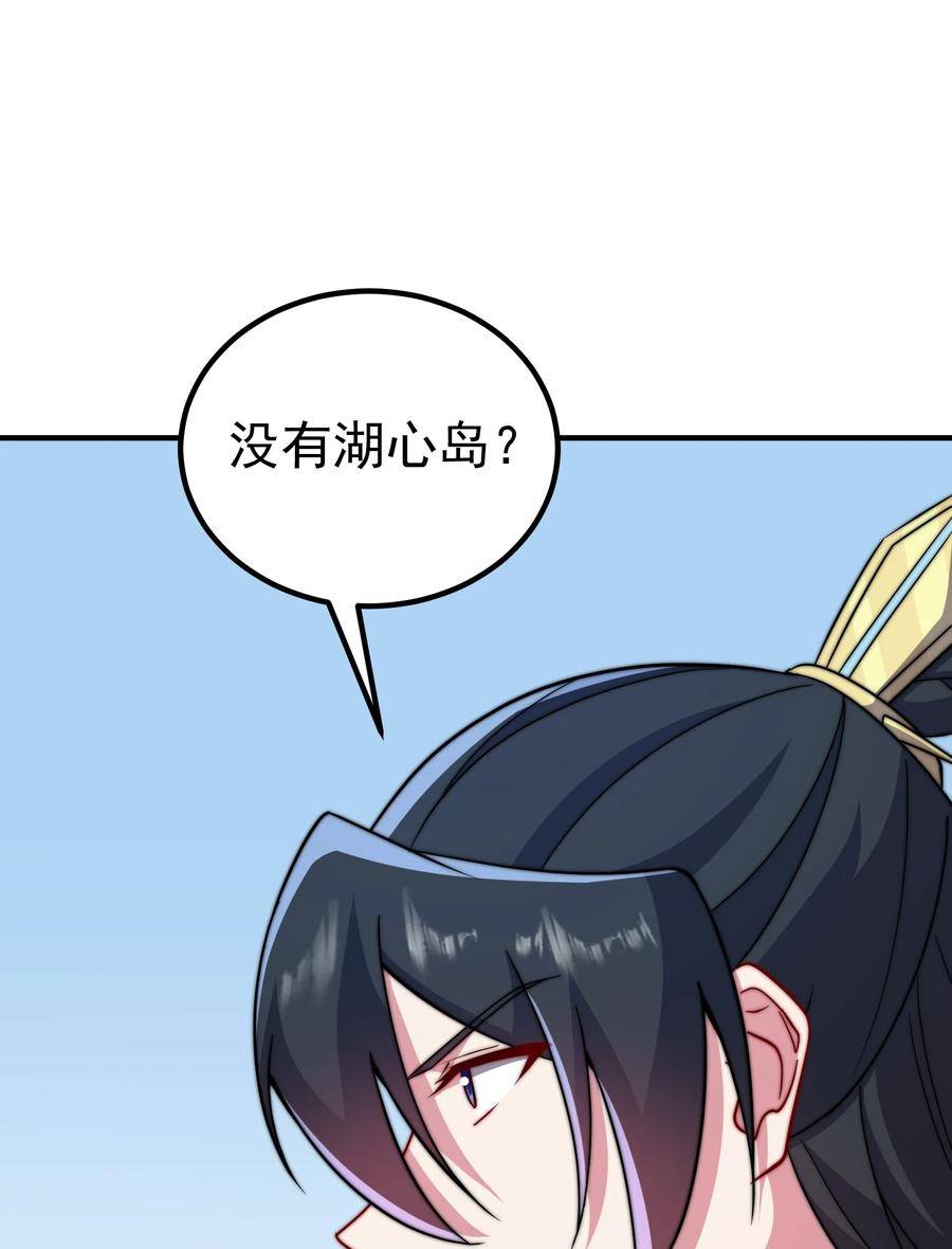 反派师尊带徒弟们天下无敌合集漫画,056 第56话12图