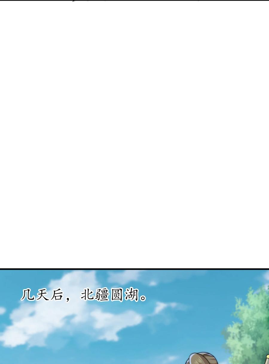 反派师尊带徒弟们天下无敌合集漫画,056 第56话29图