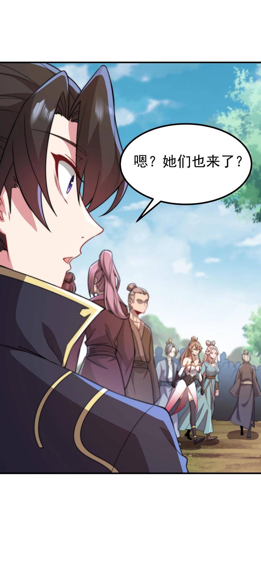 反派师尊的我带着徒弟们天下无敌百度百科漫画,056 第56话33图