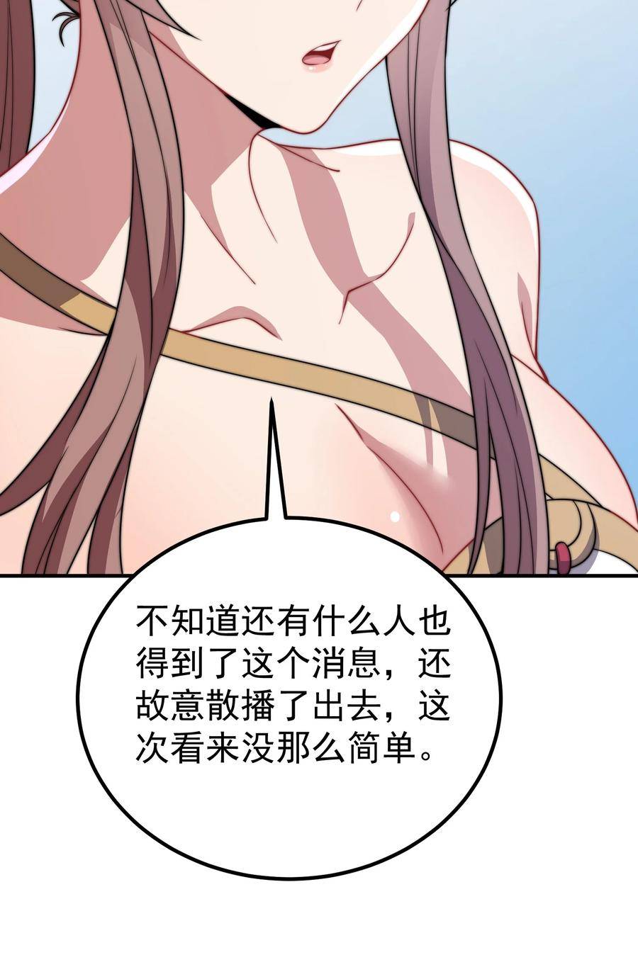 反派师尊的我带着徒弟们天下无敌百度百科漫画,056 第56话36图