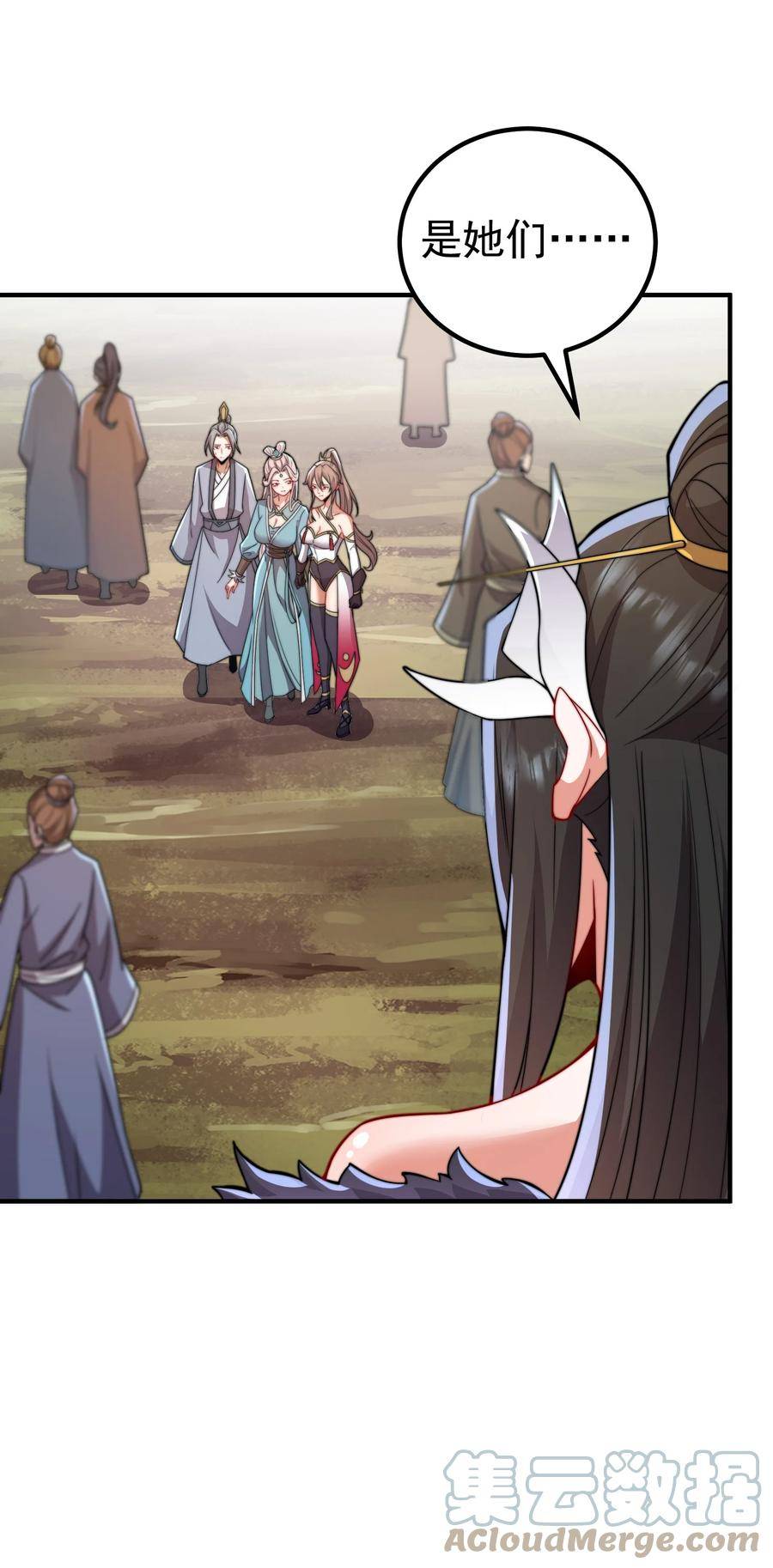 反派师尊的我带着徒弟们天下无敌百度百科漫画,056 第56话40图