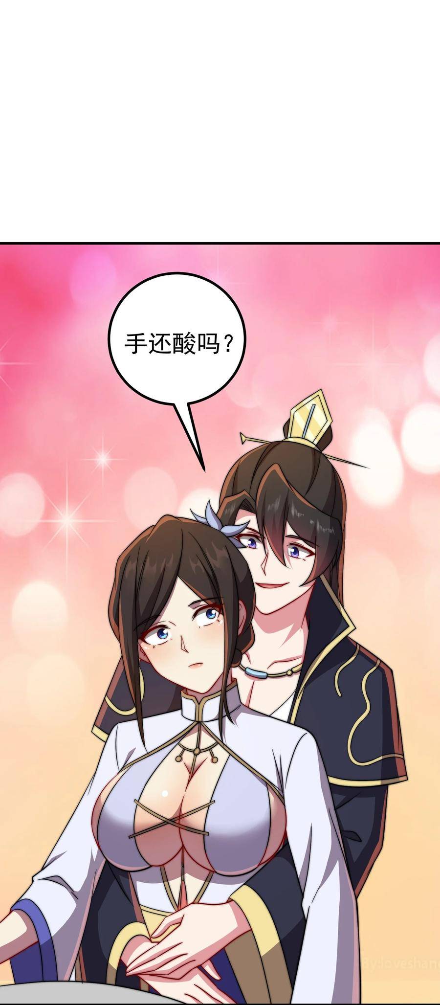 反派师尊的我带着徒弟们天下无敌笔趣阁txt漫画,056 第56话6图