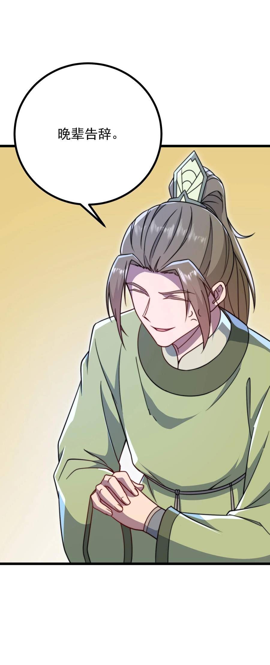 反派师尊的我带着徒弟们天下无敌百度百科漫画,057 第57话29图