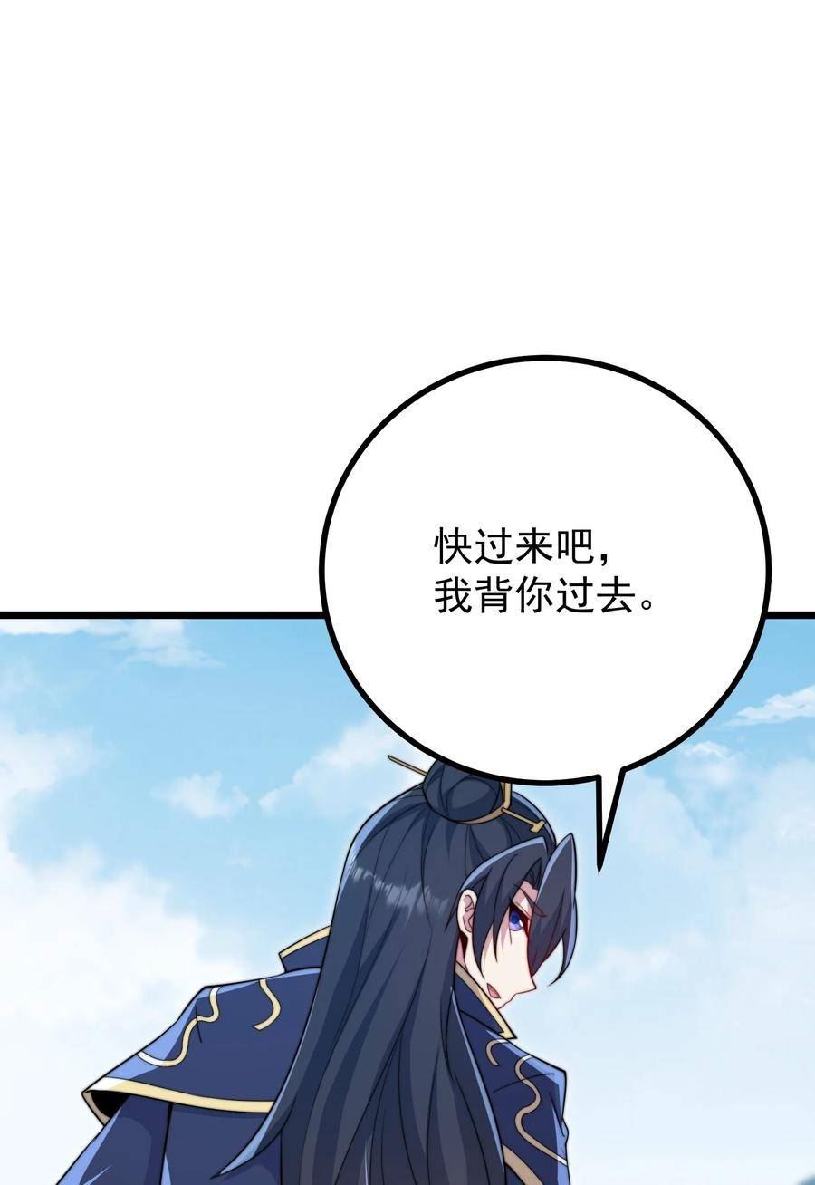 反派师尊的我带着徒弟们天下无敌笔趣阁txt漫画,057 第57话63图