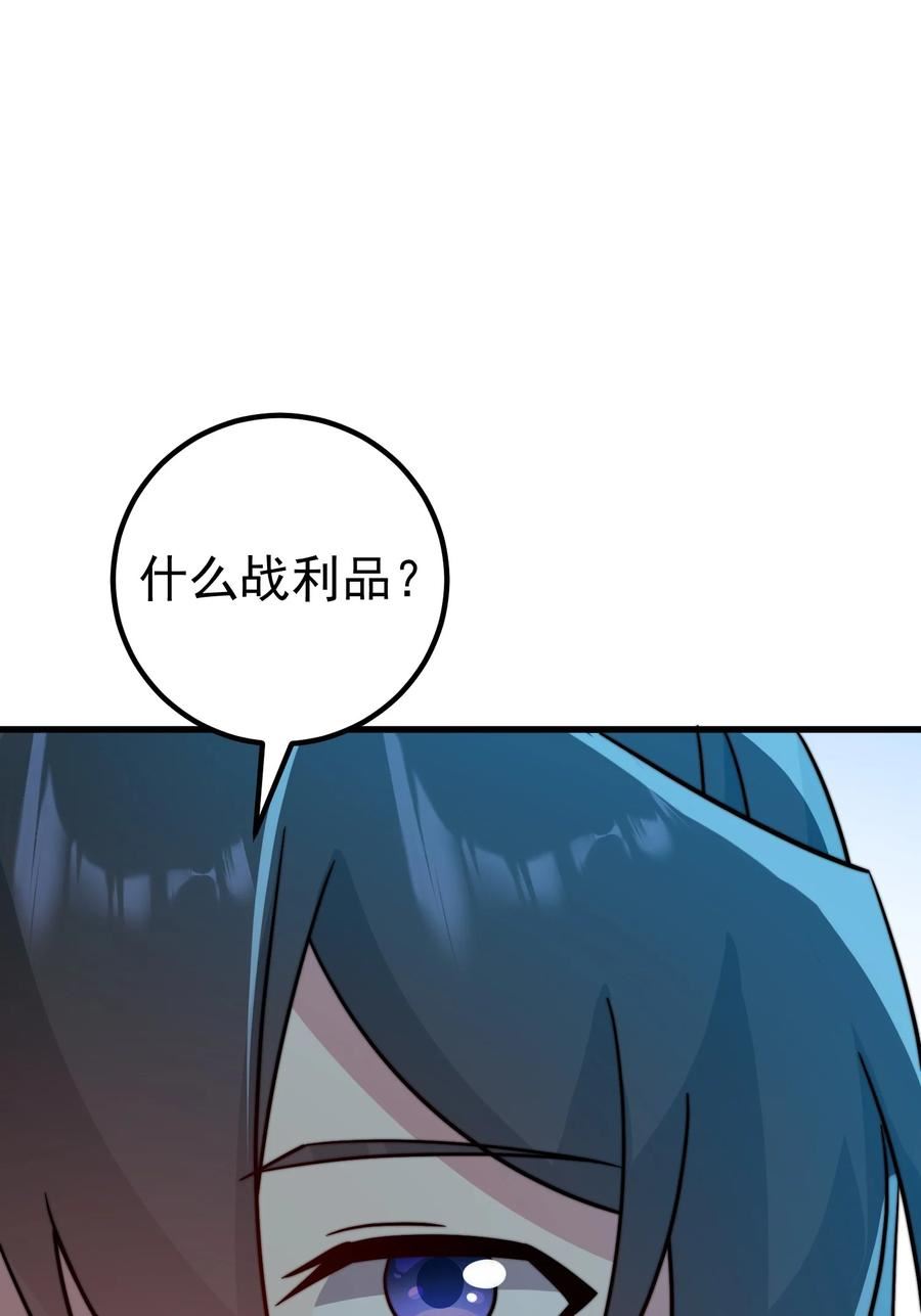 反派师尊带着徒弟们天下无敌小说漫画,059 第59话12图