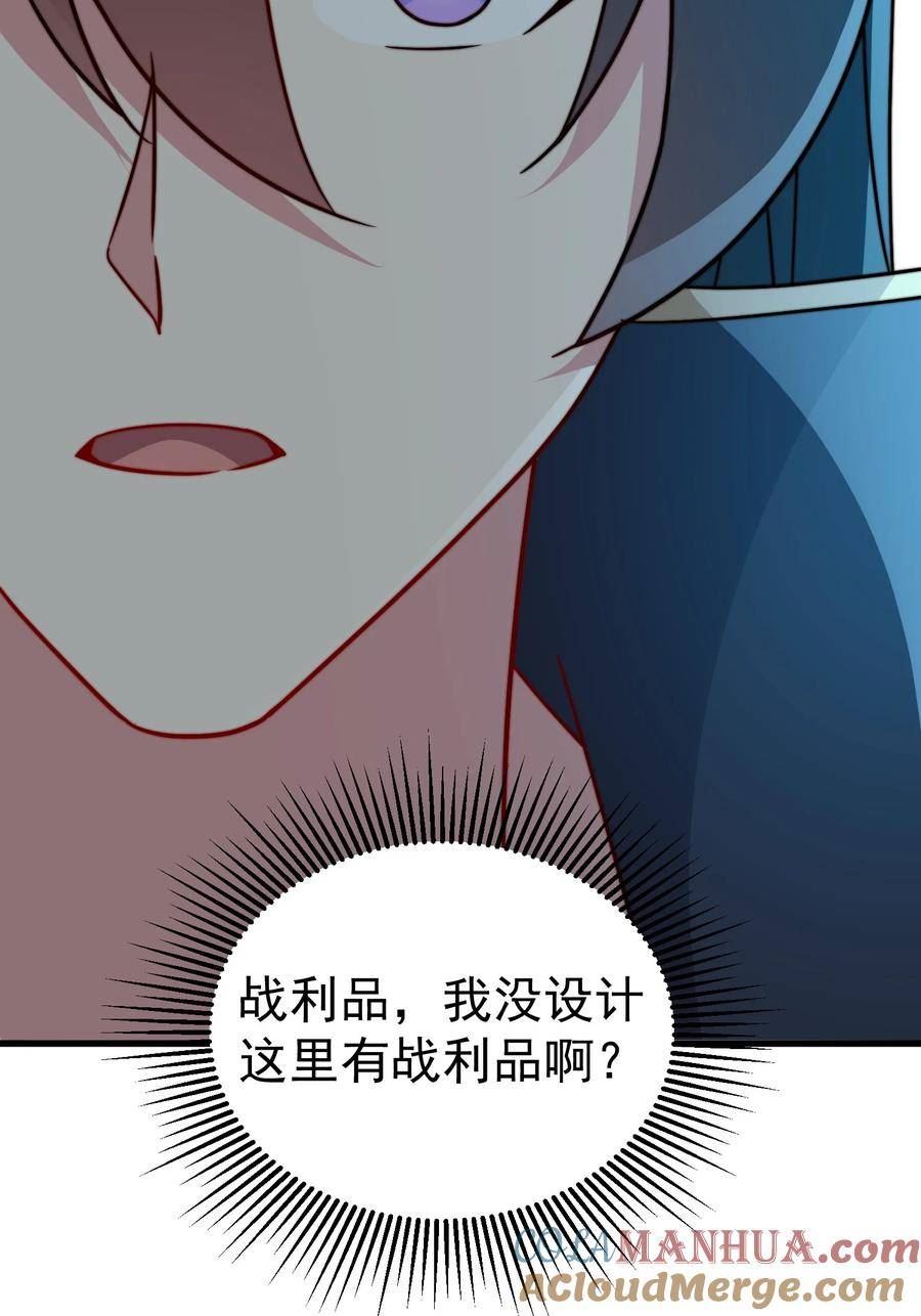 反派师尊带着徒弟们天下无敌小说漫画,059 第59话13图