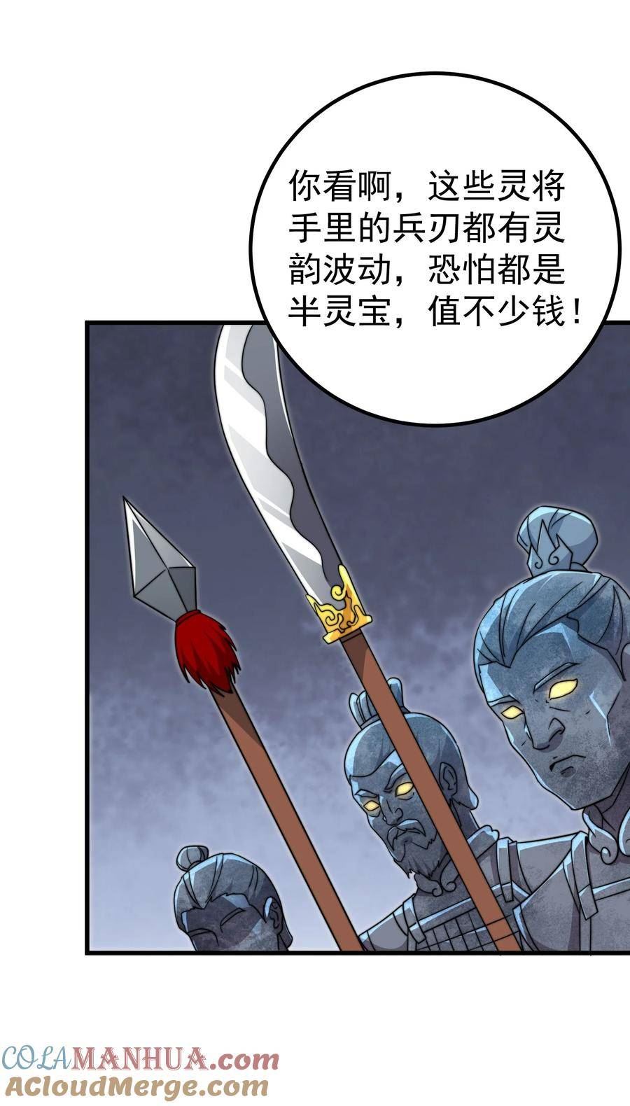 反派师尊带着徒弟们天下无敌小说漫画,059 第59话16图