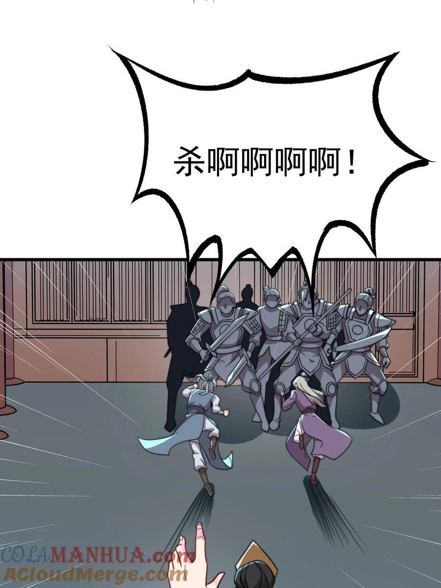 反派师尊带着徒弟们天下无敌小说漫画,059 第59话22图