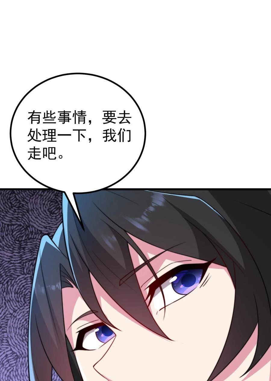 反派师尊带着徒弟们天下无敌小说漫画,059 第59话45图