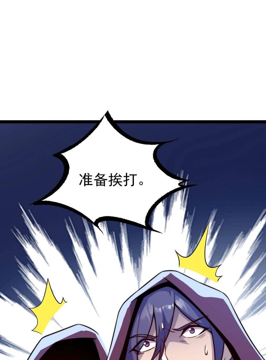 反派师尊带着徒弟们天下无敌小说漫画,060 第60话17图