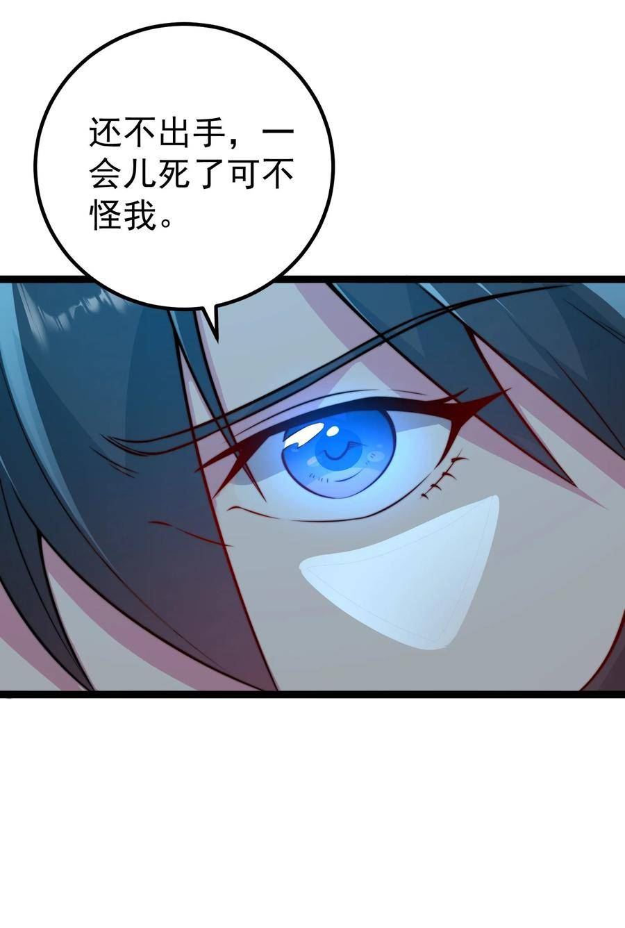 反派师尊带着徒弟们天下无敌小说漫画,060 第60话38图