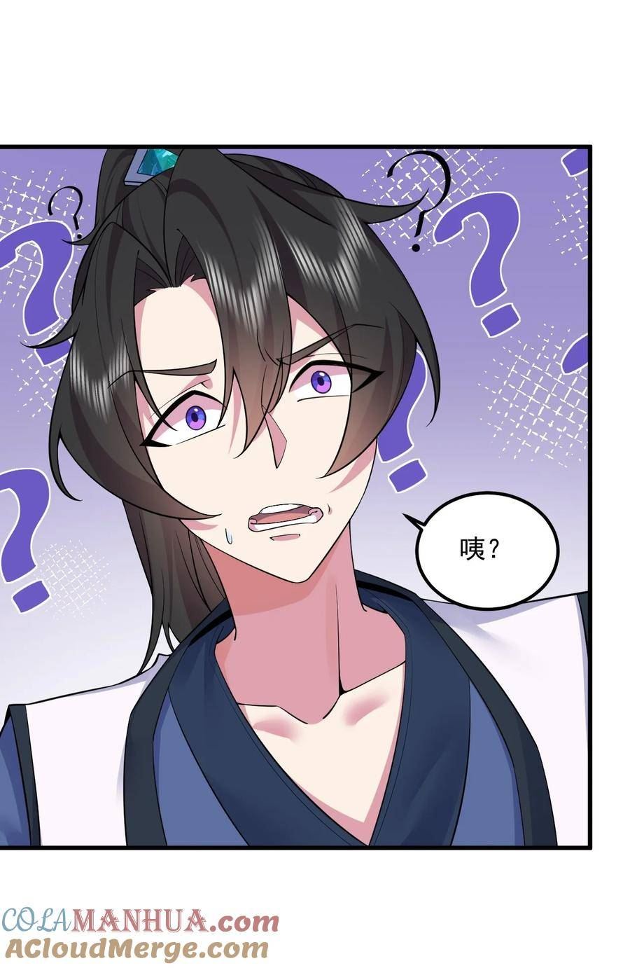 反派师尊的我带着徒弟们天下无敌笔趣阁txt漫画,061 第61话31图