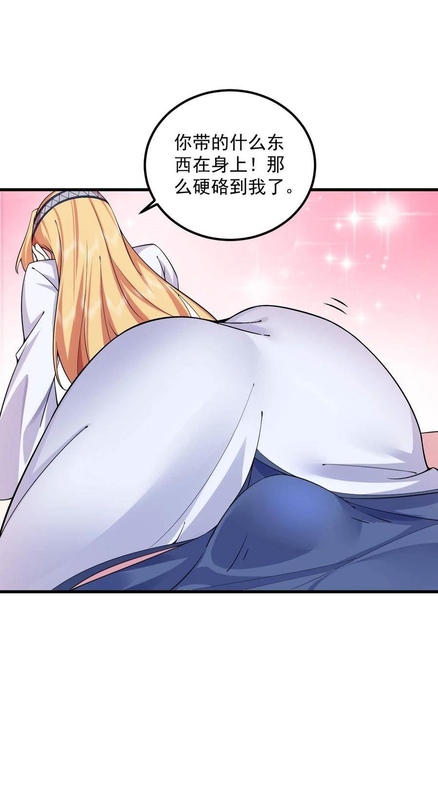 反派师尊的我带着徒弟们天下无敌百度百科漫画,061 第61话42图