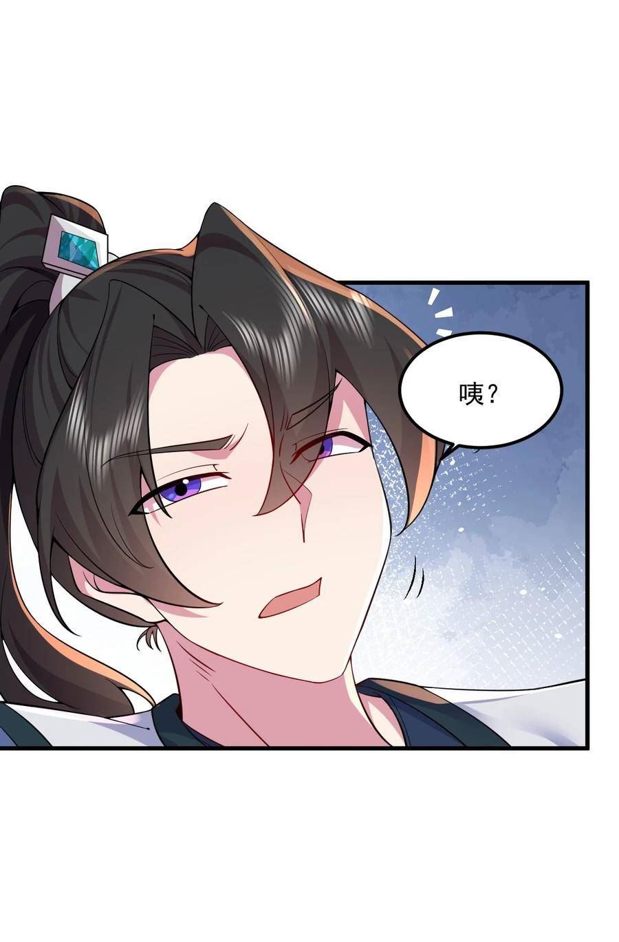 反派师尊的我带着徒弟们天下无敌小说在哪看漫画,061 第61话45图