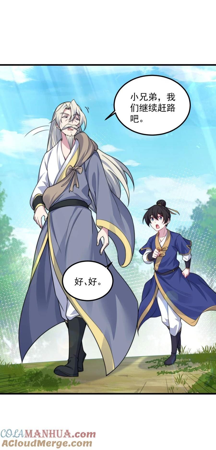 反派师尊的我带着徒弟们天下无敌百度百科漫画,069 第69话22图