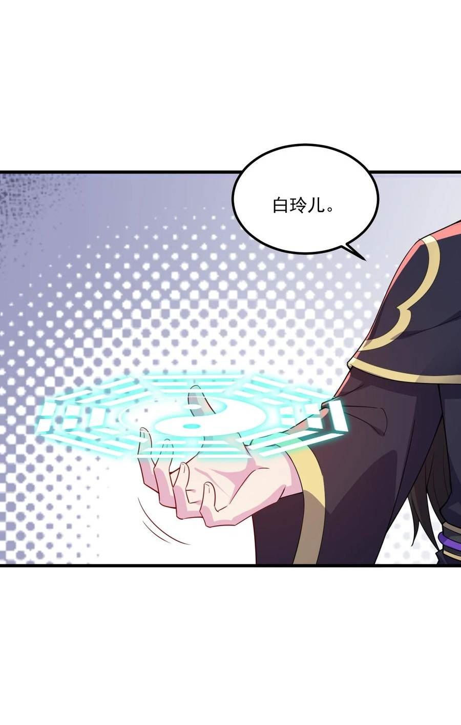 反派师尊的我带着徒弟们天下无敌百度百科漫画,070 第70话32图