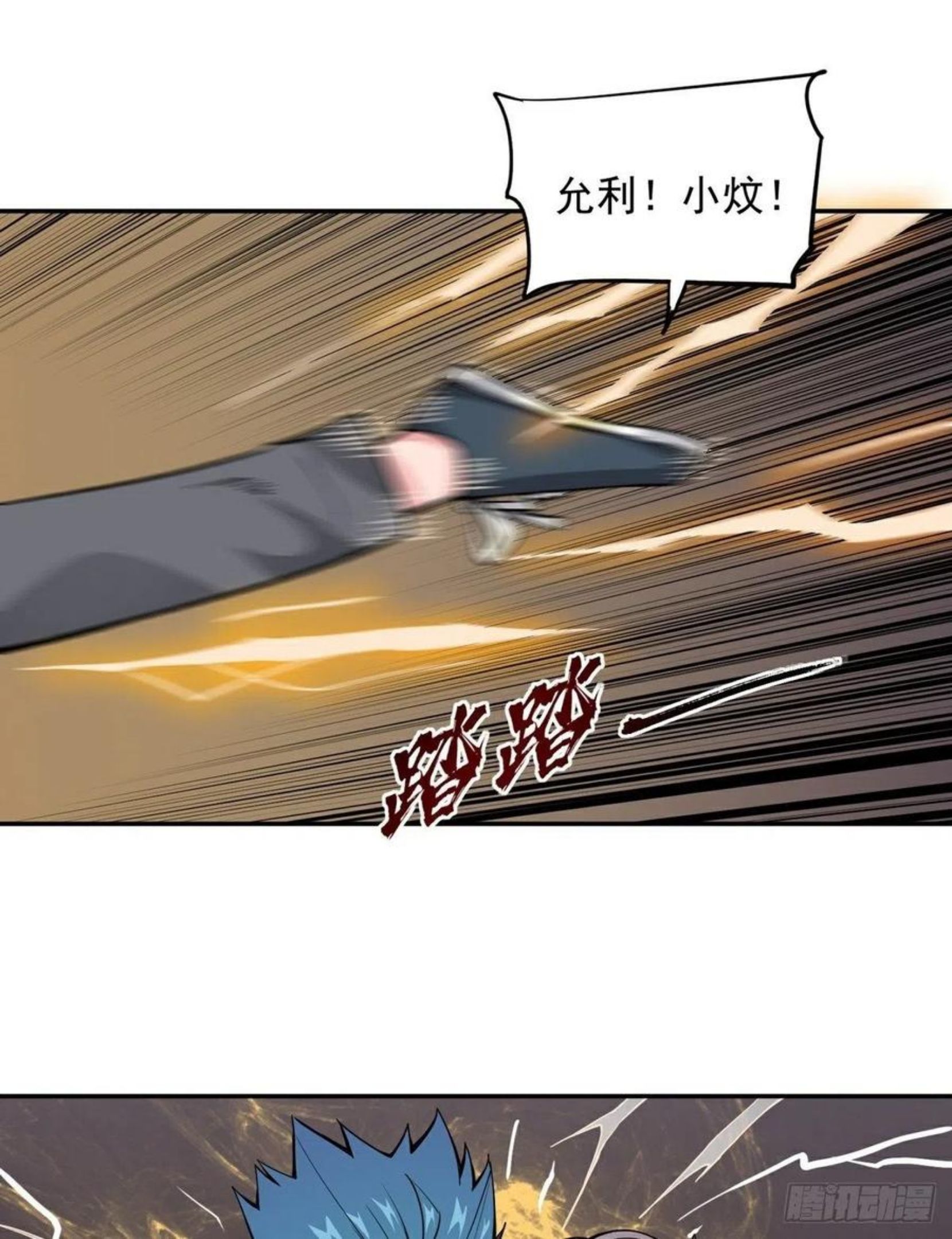 觉醒吧铲屎官免费漫画漫画,第17话 转世？！20图