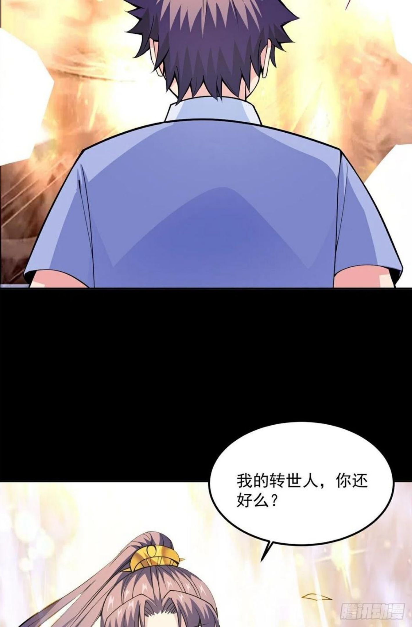 觉醒吧欧布漫画,第17话 转世？！65图