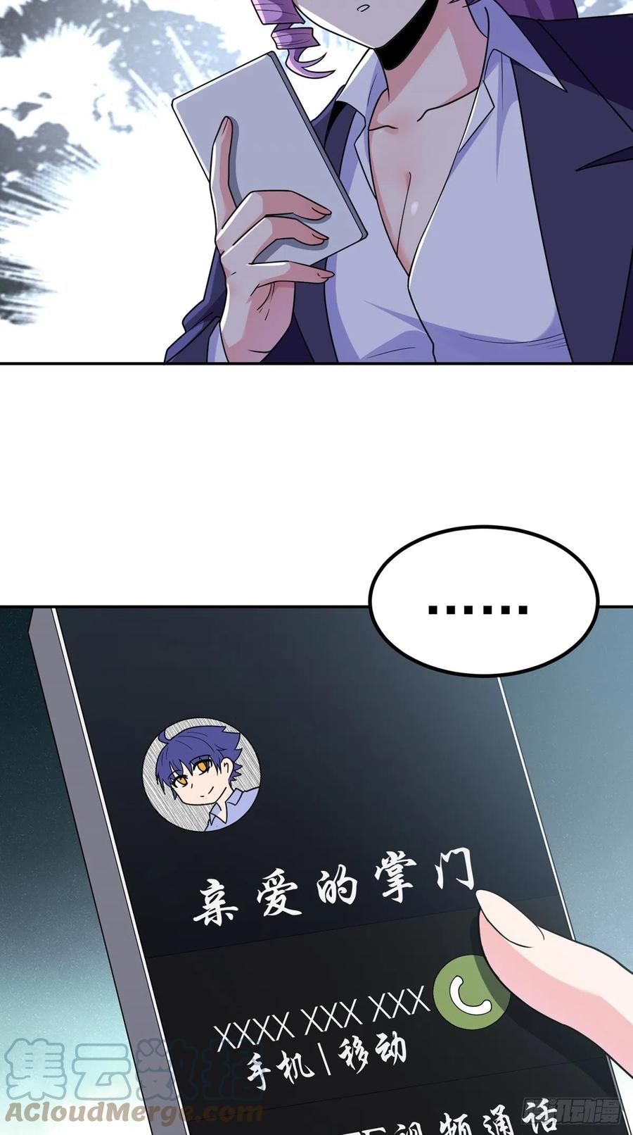 觉醒吧掌门漫画,第54话 被巫师盟盯上了17图