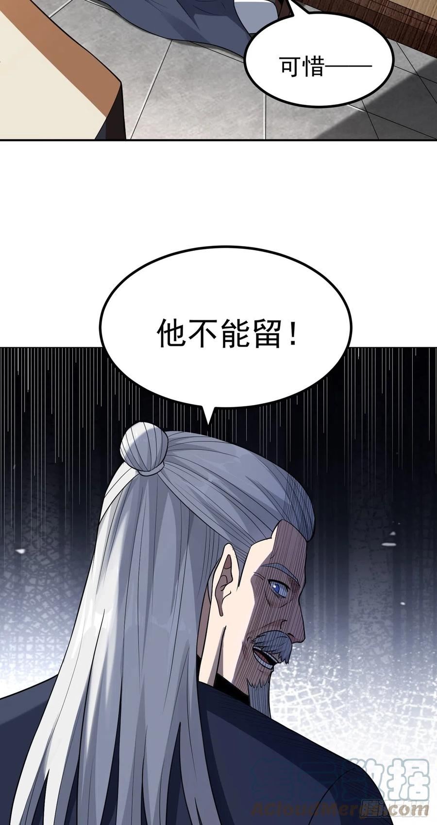 觉醒吧铲屎官免费漫画漫画,第54话 被巫师盟盯上了23图