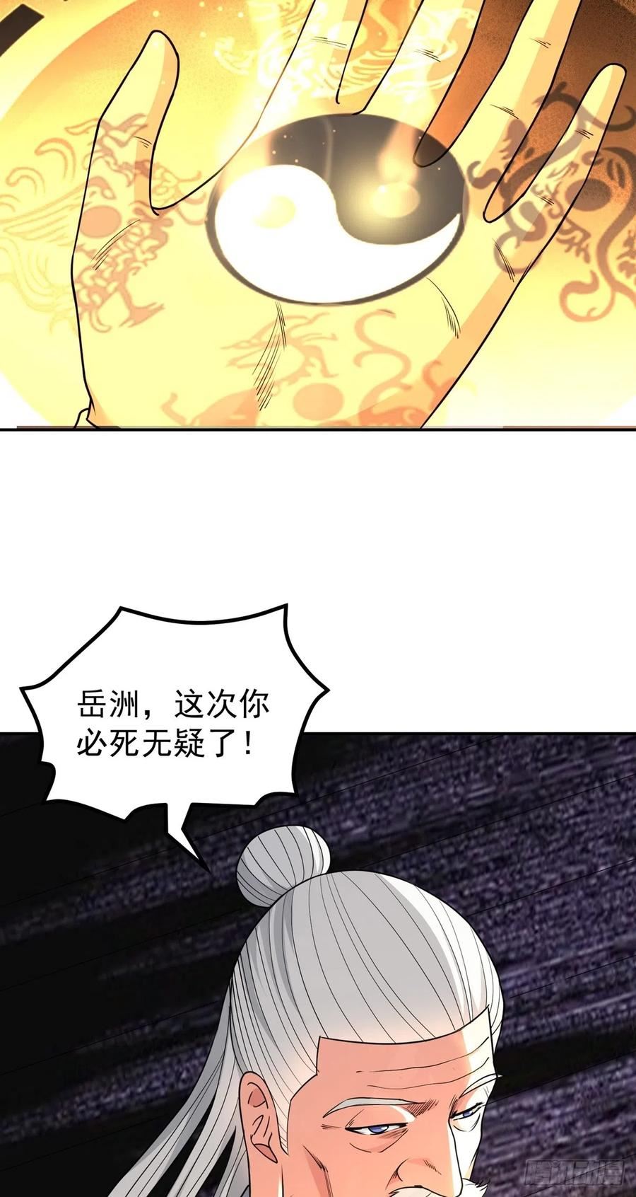 觉醒吧铲屎官免费漫画漫画,第54话 被巫师盟盯上了32图