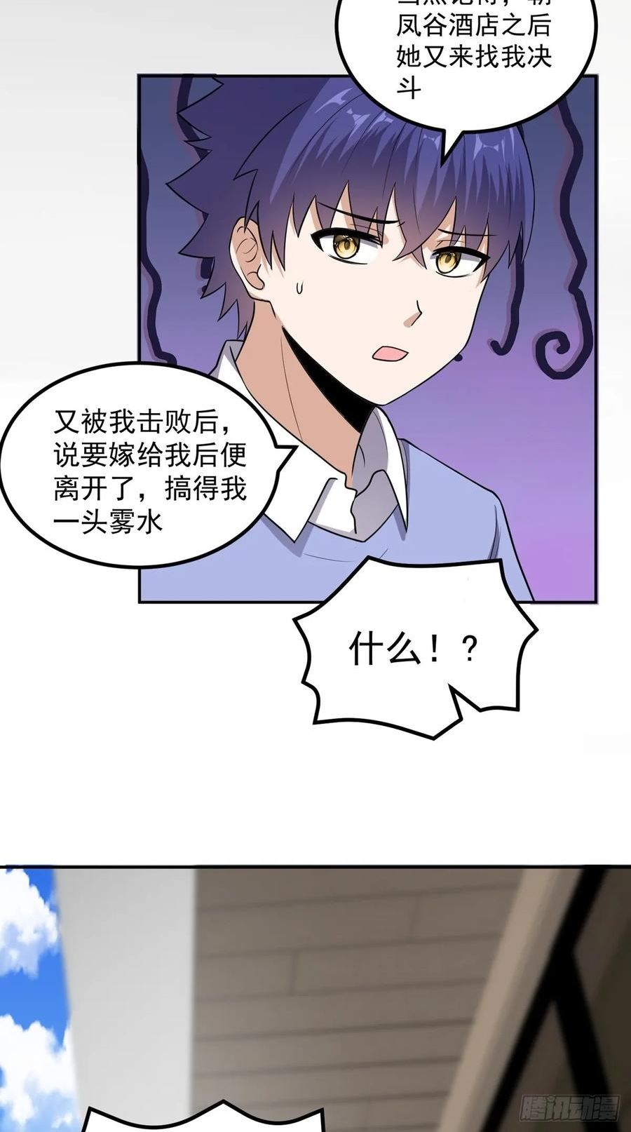 觉醒吧掌门漫画,第55话 三界未来18图