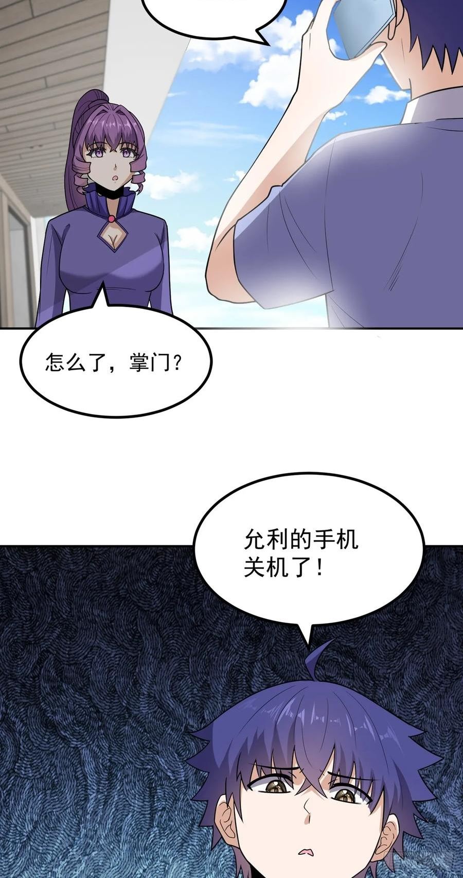 觉醒吧奥特曼漫画,第55话 三界未来26图