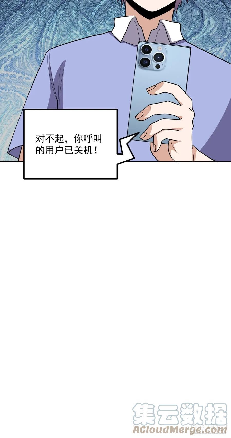 觉醒吧掌门漫画,第55话 三界未来27图