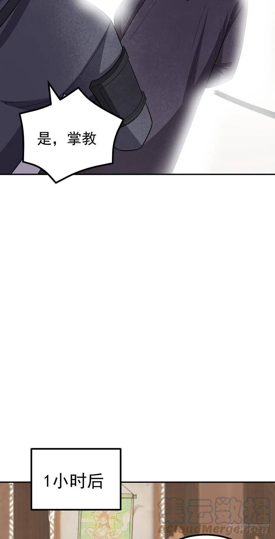 觉醒吧欧布漫画,第57话 刺杀陷害岳洲15图