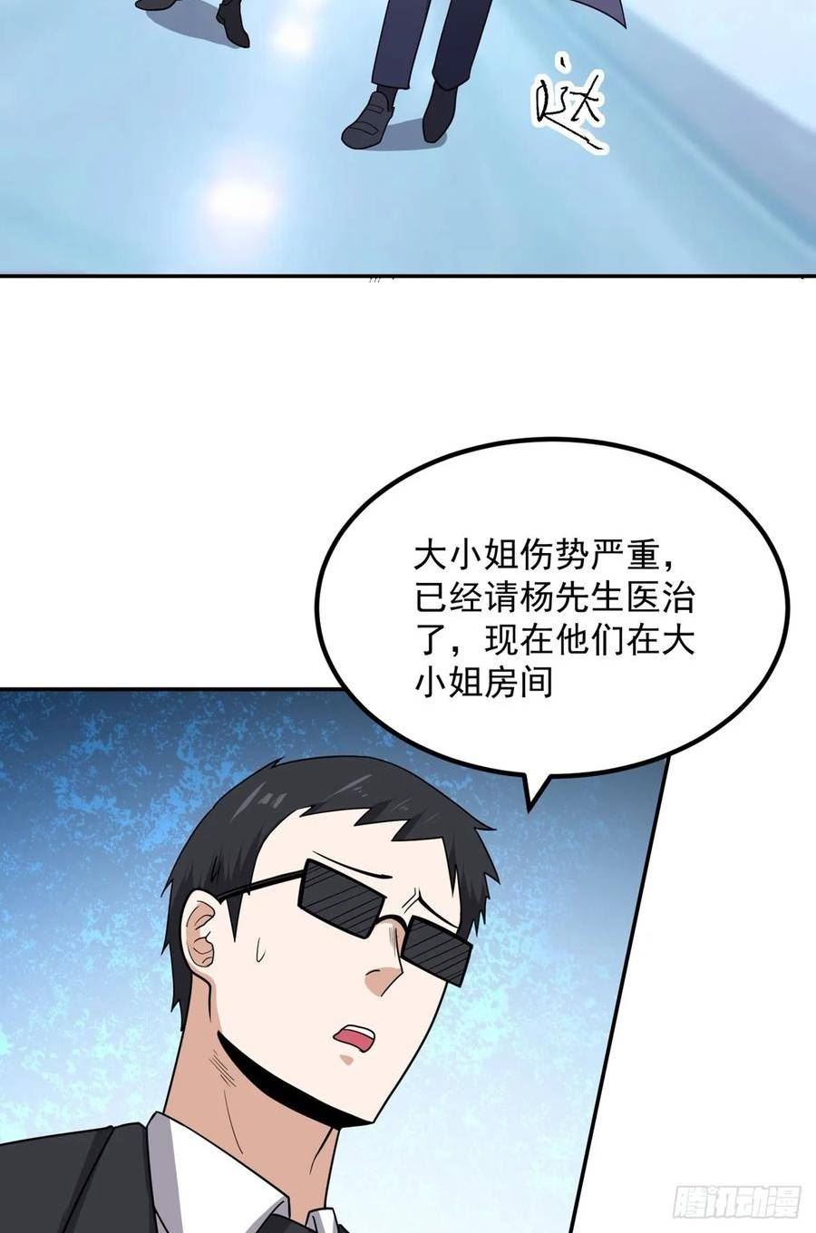 觉醒吧掌门漫画,第57话 刺杀陷害岳洲20图