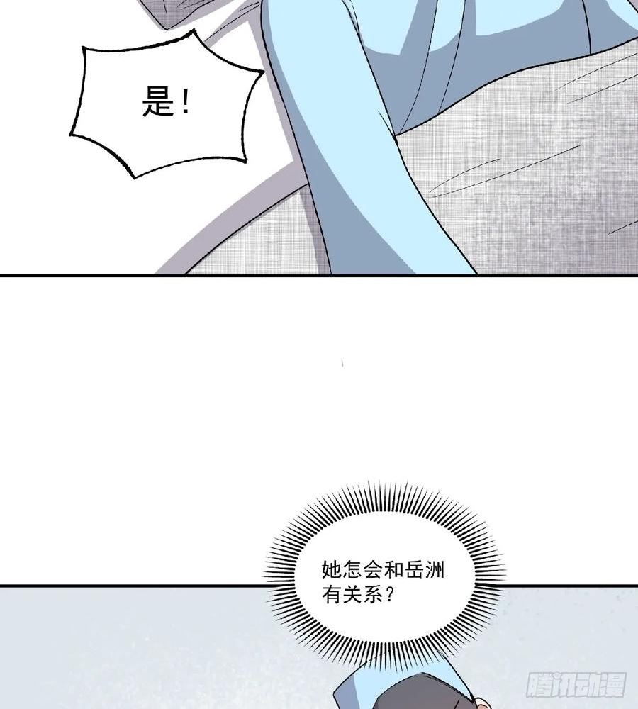 觉醒吧掌门漫画,第60话 苏醒24图