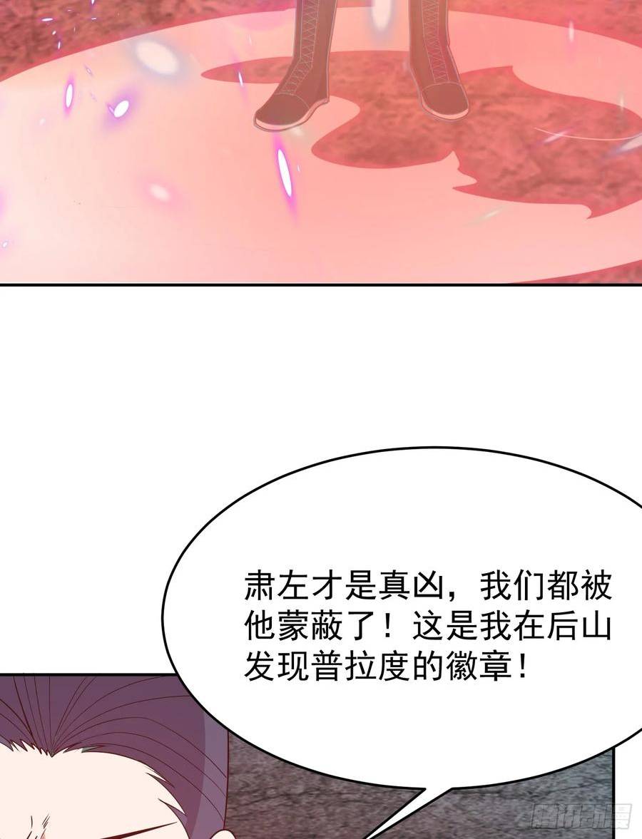 觉醒吧刺客伍六七漫画,第64话 为道友报仇41图