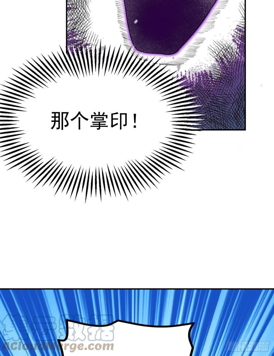 觉醒吧掌门漫画,第64话 为道友报仇49图