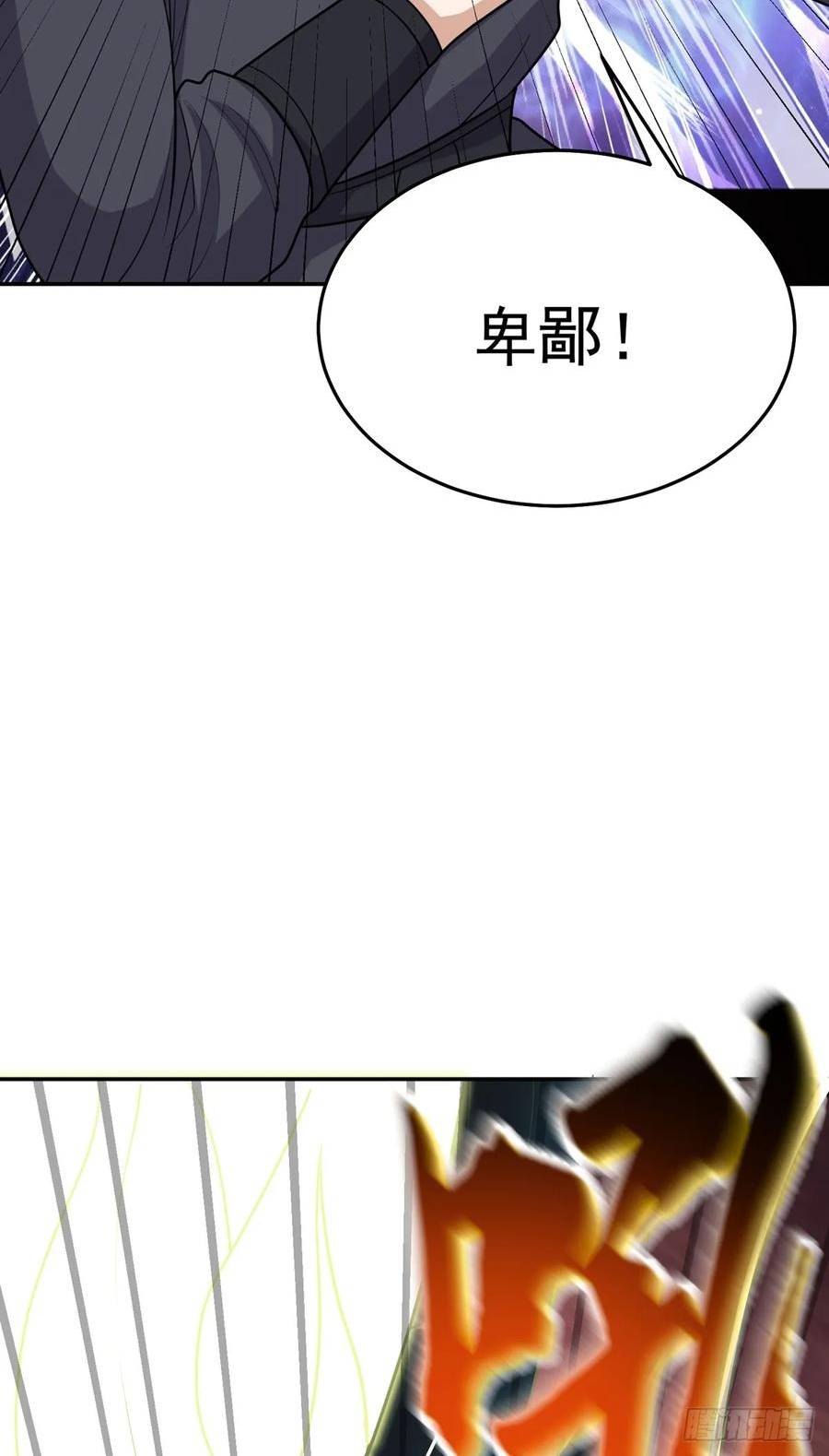 觉醒吧梦幻蓝玫瑰的血液漫画,第65话 火龙现世15图